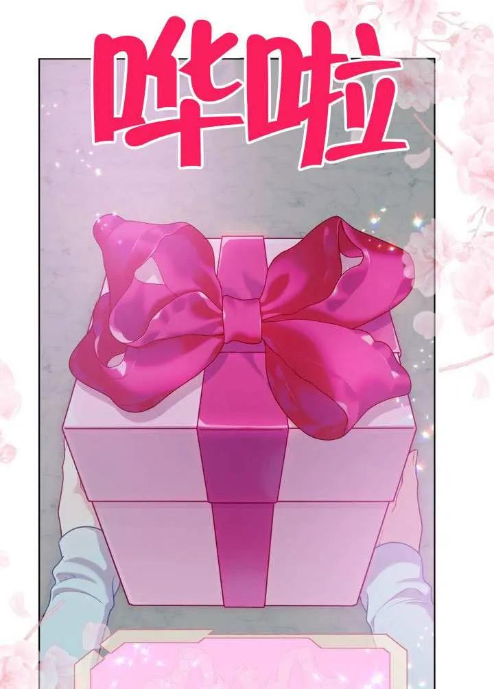 为附身者的特惠 - 第84话 - 第60张图