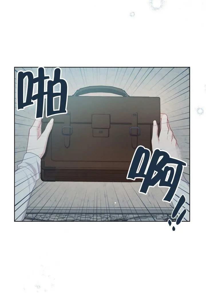 为附身者的特惠 - 第84话 - 第44张图