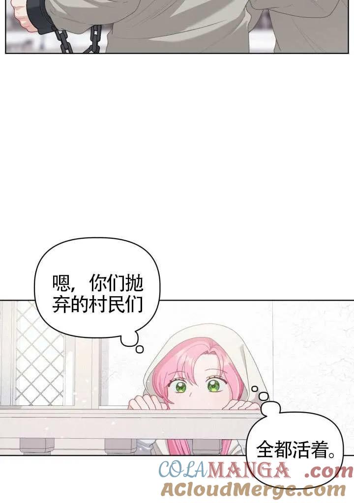 为附身者的特惠 - 第84话 - 第10张图