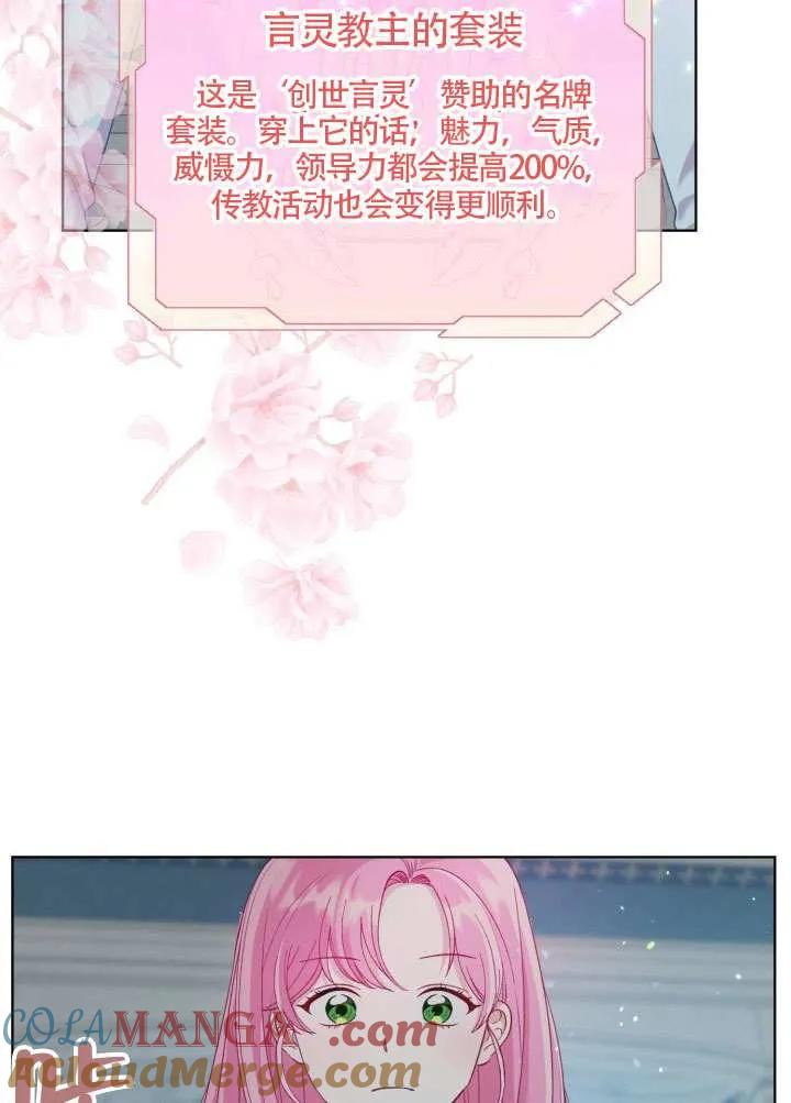 为附身者的特惠 - 第84话 - 第61张图