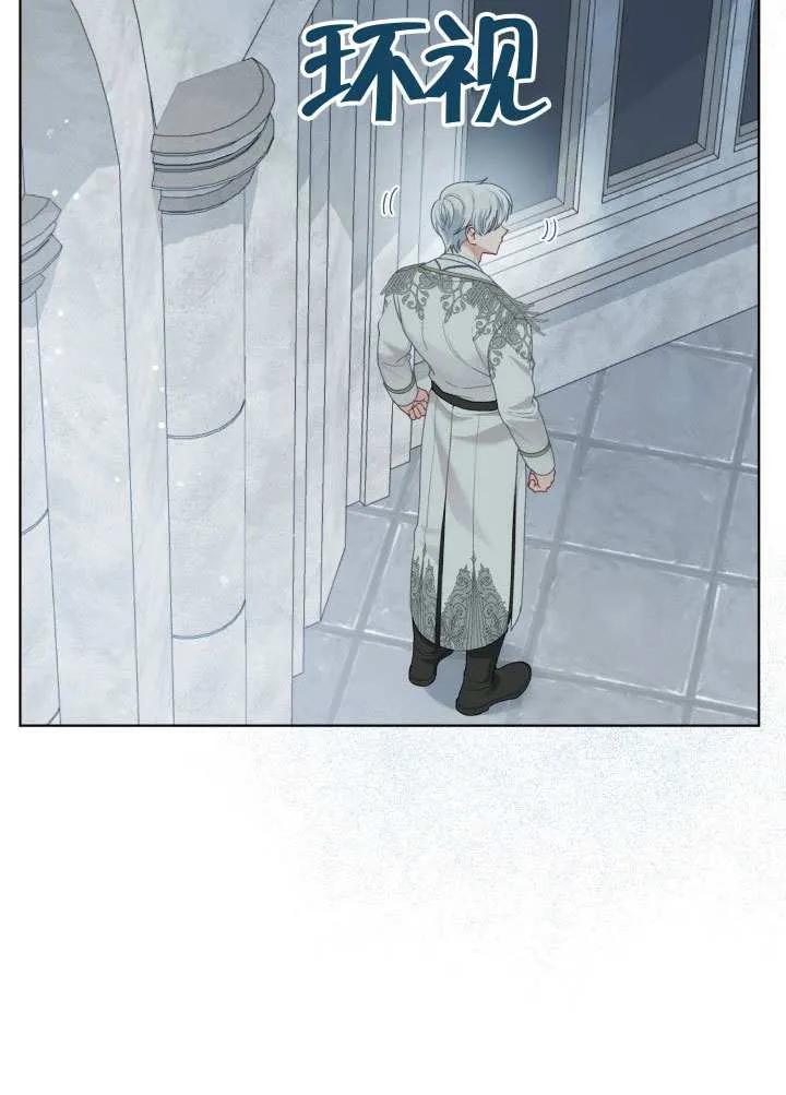 为附身者的特惠 - 第84话 - 第74张图