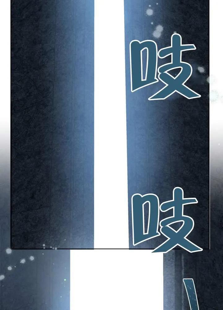 为附身者的特惠 - 第84话 - 第83张图