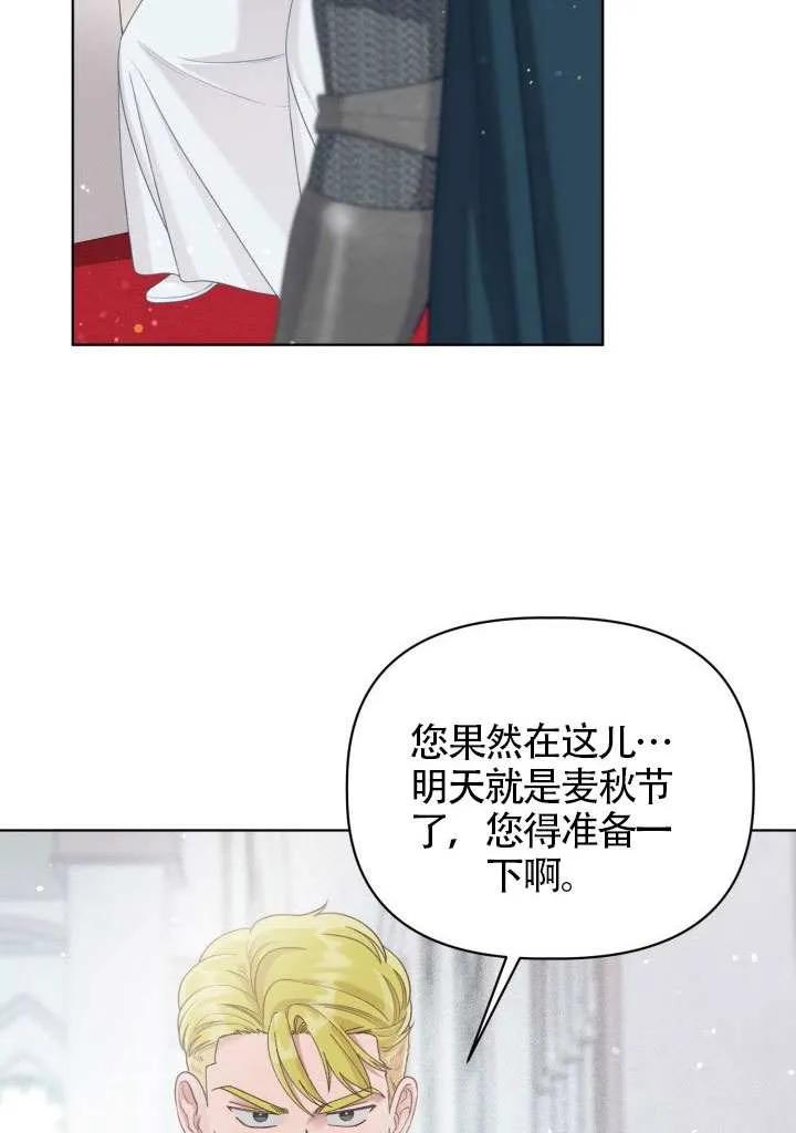 为附身者的特惠 - 第84话 - 第27张图