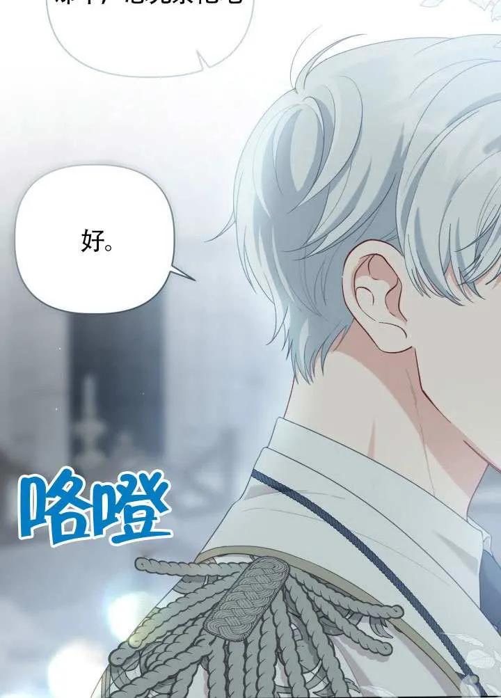 为附身者的特惠 - 第84话 - 第81张图