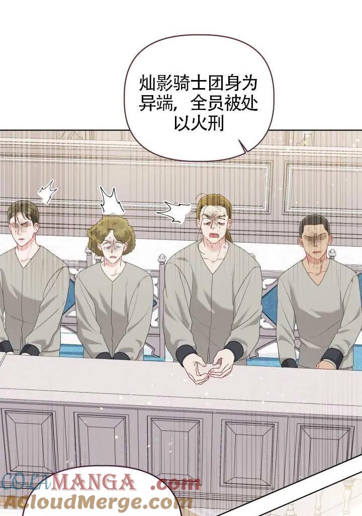 为附身者的特惠 - 第84话 - 第19张图