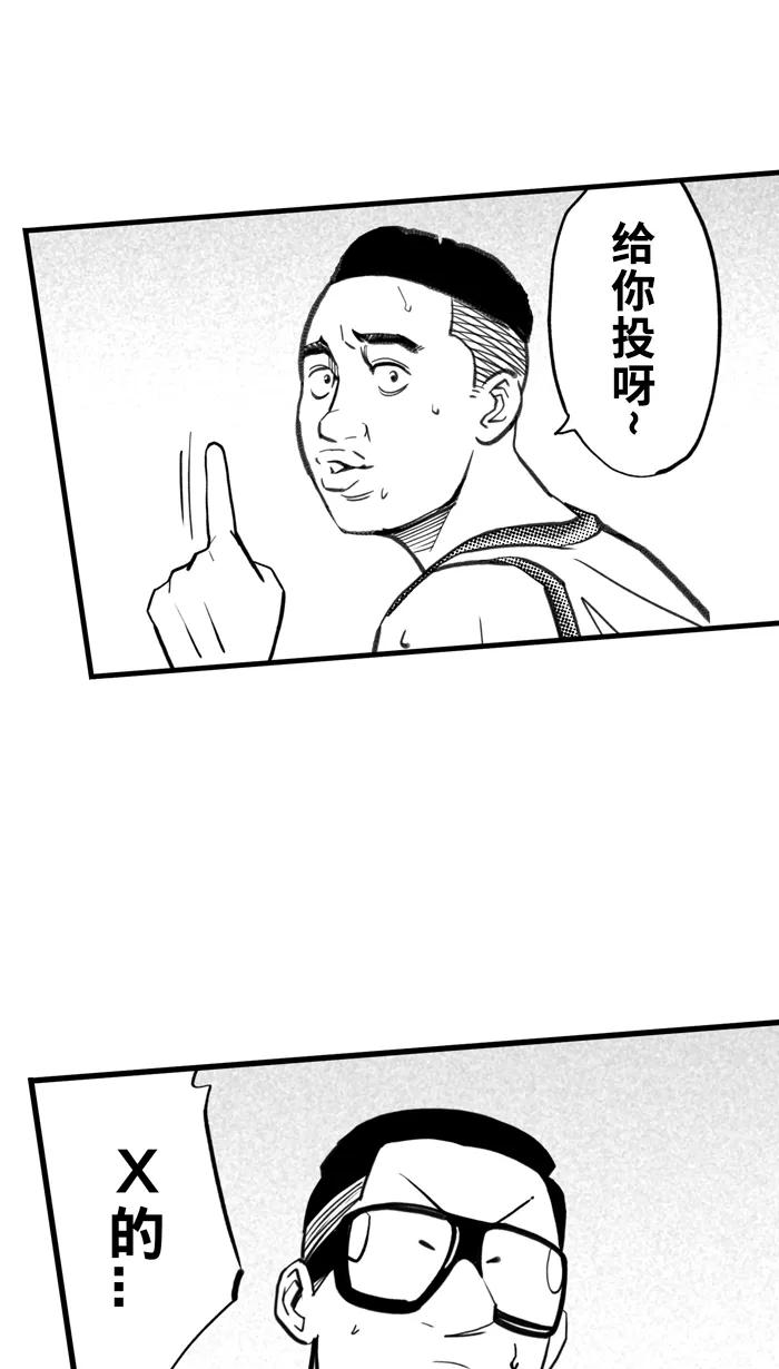 宅男打篮球 - [第465话] 粗中有细 PART 1 - 第56张图