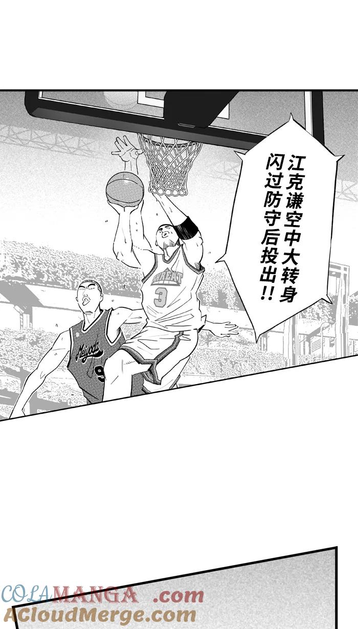 宅男打篮球 - [第465话] 粗中有细 PART 1 - 第67张图