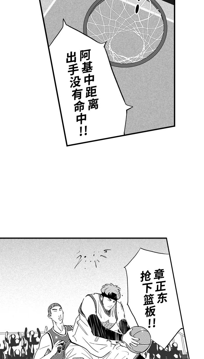 宅男打篮球 - [第465话] 粗中有细 PART 1 - 第59张图