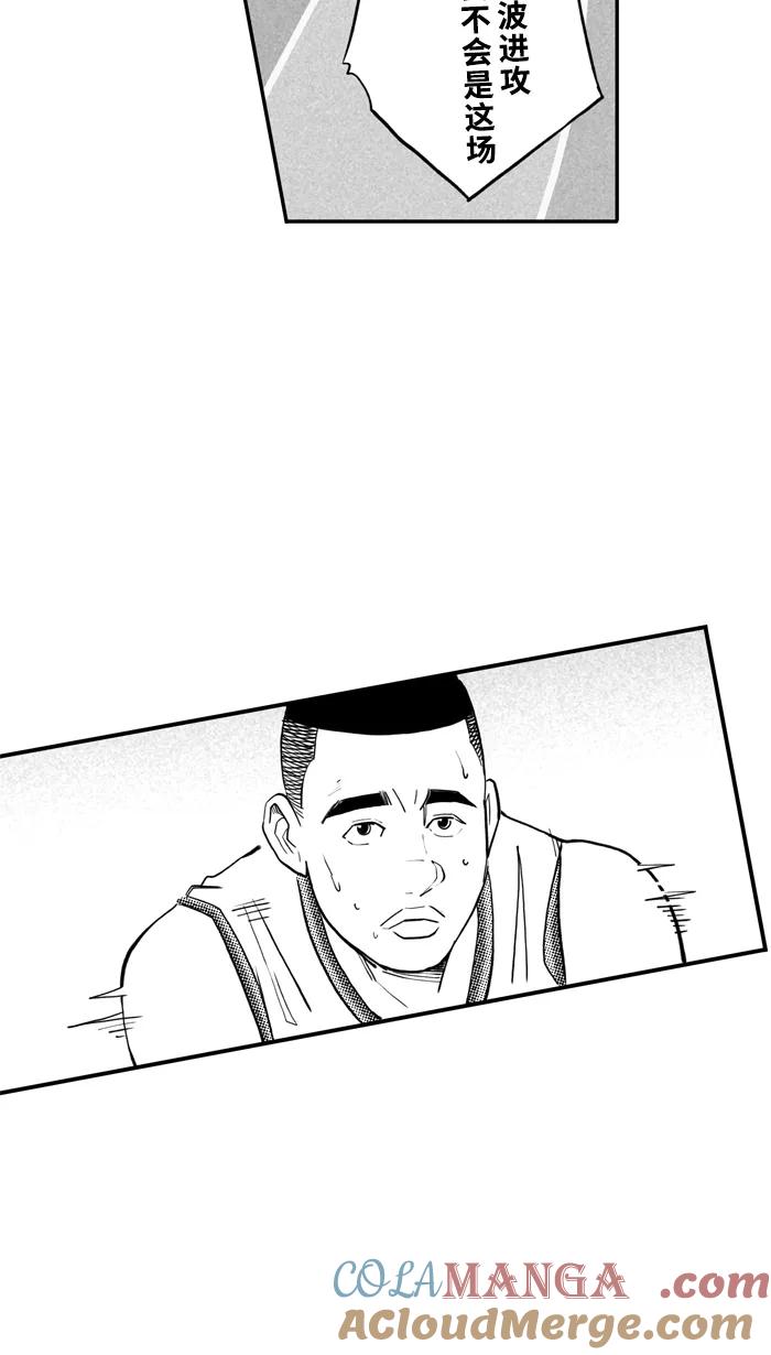 宅男打篮球 - [第465话] 粗中有细 PART 1 - 第61张图
