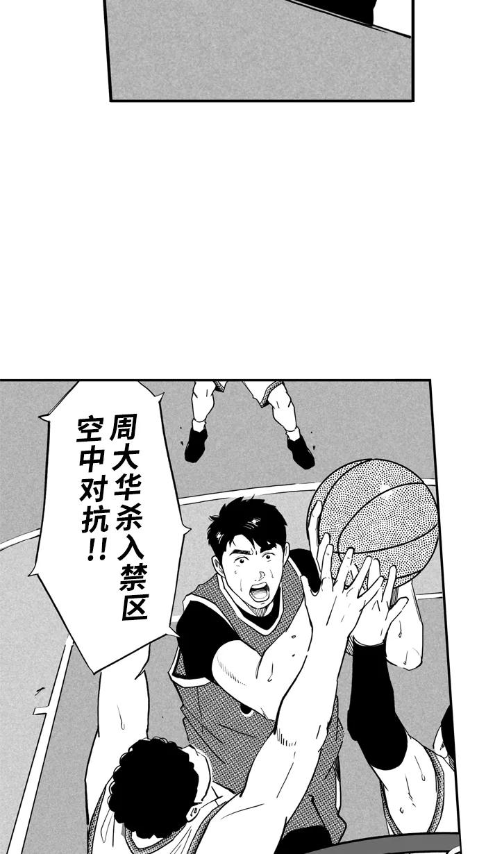 宅男打篮球 - [第465话] 粗中有细 PART 1 - 第53张图