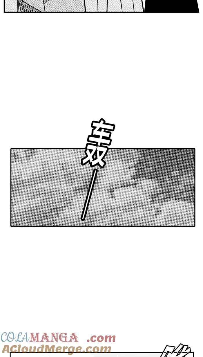 宅男打篮球 - [第465话] 粗中有细 PART 1 - 第70张图