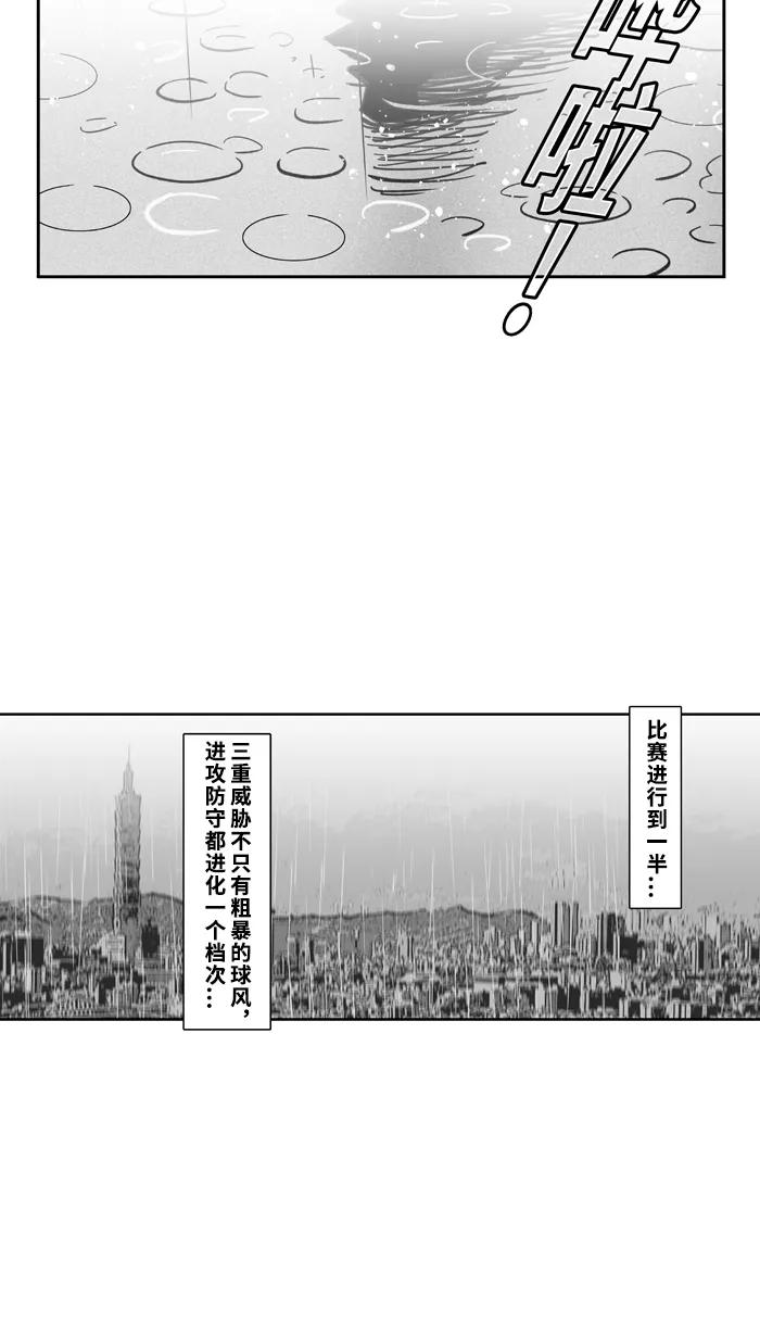 宅男打篮球 - [第465话] 粗中有细 PART 1 - 第71张图
