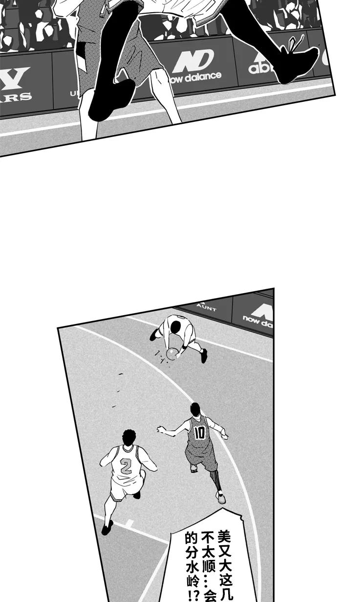 宅男打篮球 - [第465话] 粗中有细 PART 1 - 第60张图