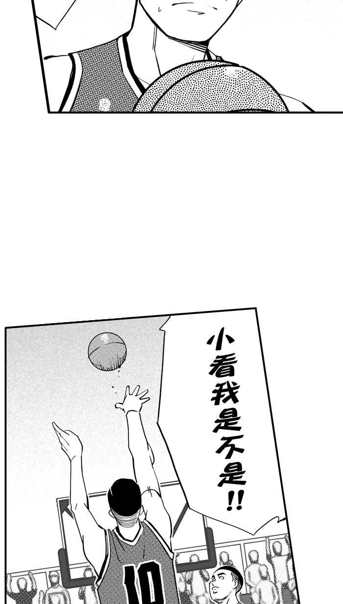 宅男打篮球 - [第465话] 粗中有细 PART 1 - 第57张图