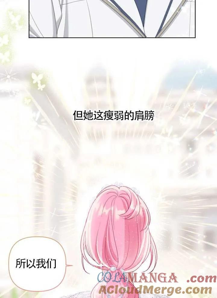 为附身者的特惠 - 第85话 - 第91张图