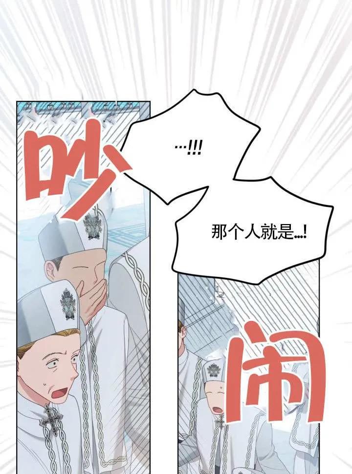 为附身者的特惠 - 第85话 - 第77张图