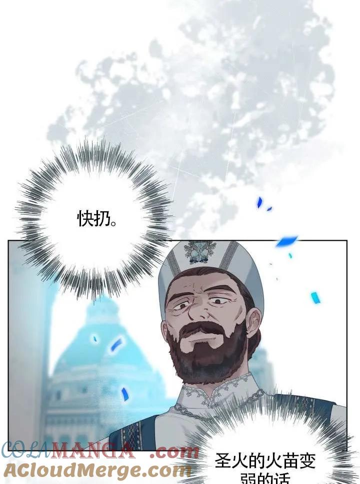 为附身者的特惠 - 第85话 - 第10张图