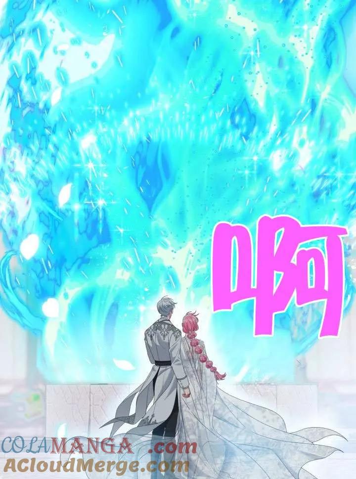 为附身者的特惠 - 第85话 - 第67张图