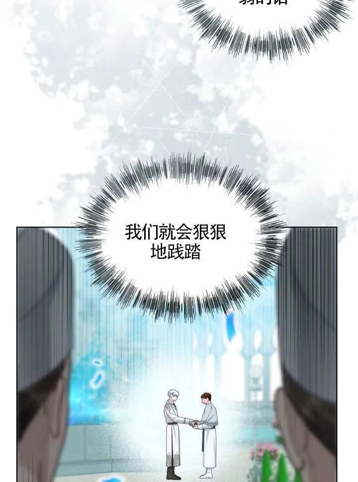 为附身者的特惠 - 第85话 - 第11张图