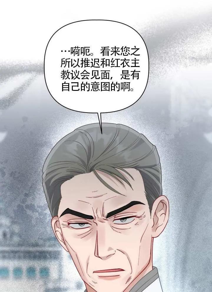 为附身者的特惠 - 第85话 - 第83张图
