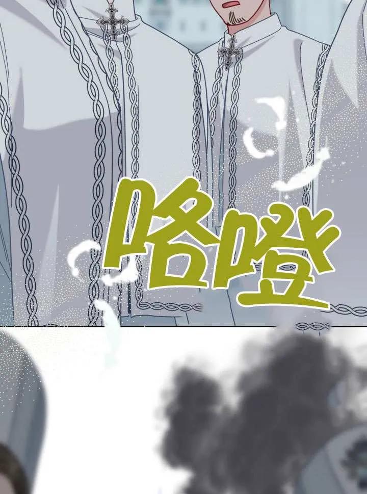 为附身者的特惠 - 第85话 - 第38张图