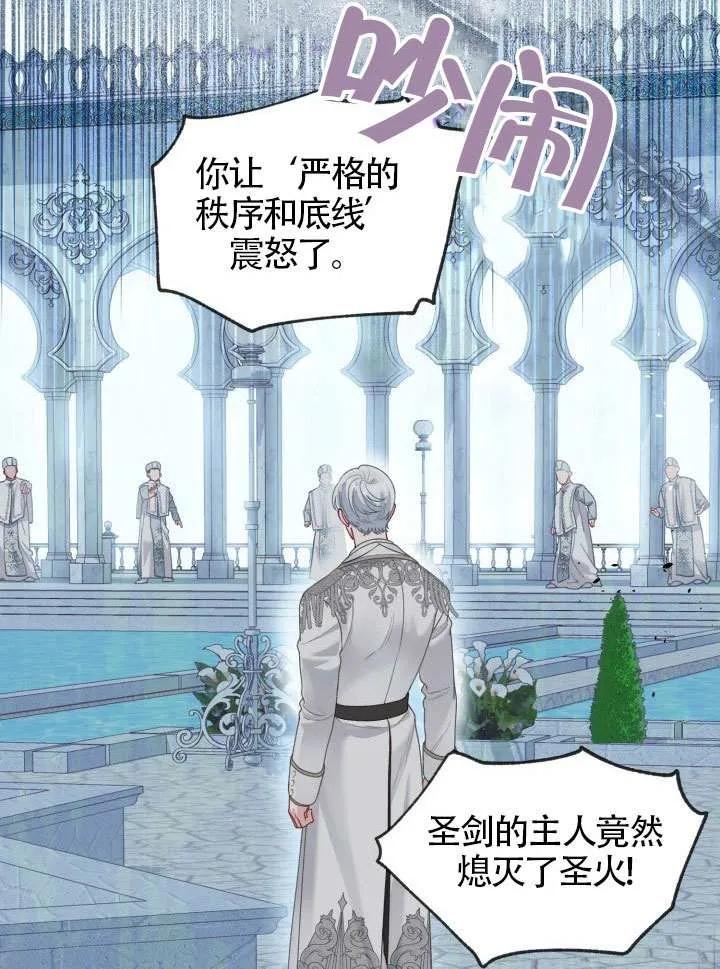 为附身者的特惠 - 第85话 - 第26张图