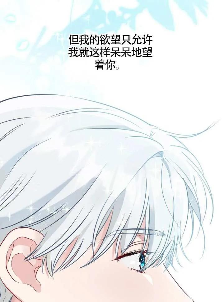 为附身者的特惠 - 第85话 - 第62张图