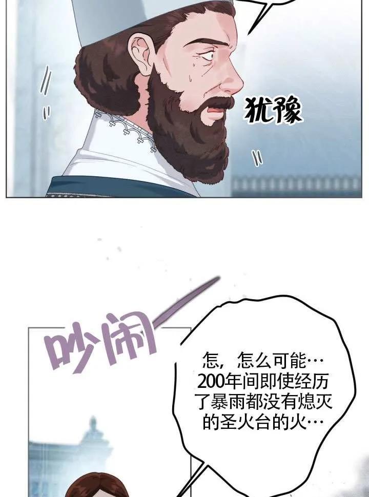 为附身者的特惠 - 第85话 - 第20张图