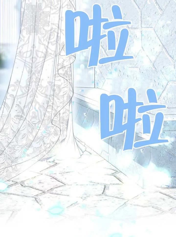 为附身者的特惠 - 第85话 - 第53张图