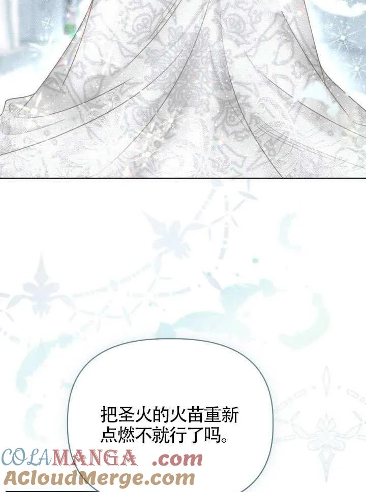 为附身者的特惠 - 第85话 - 第34张图