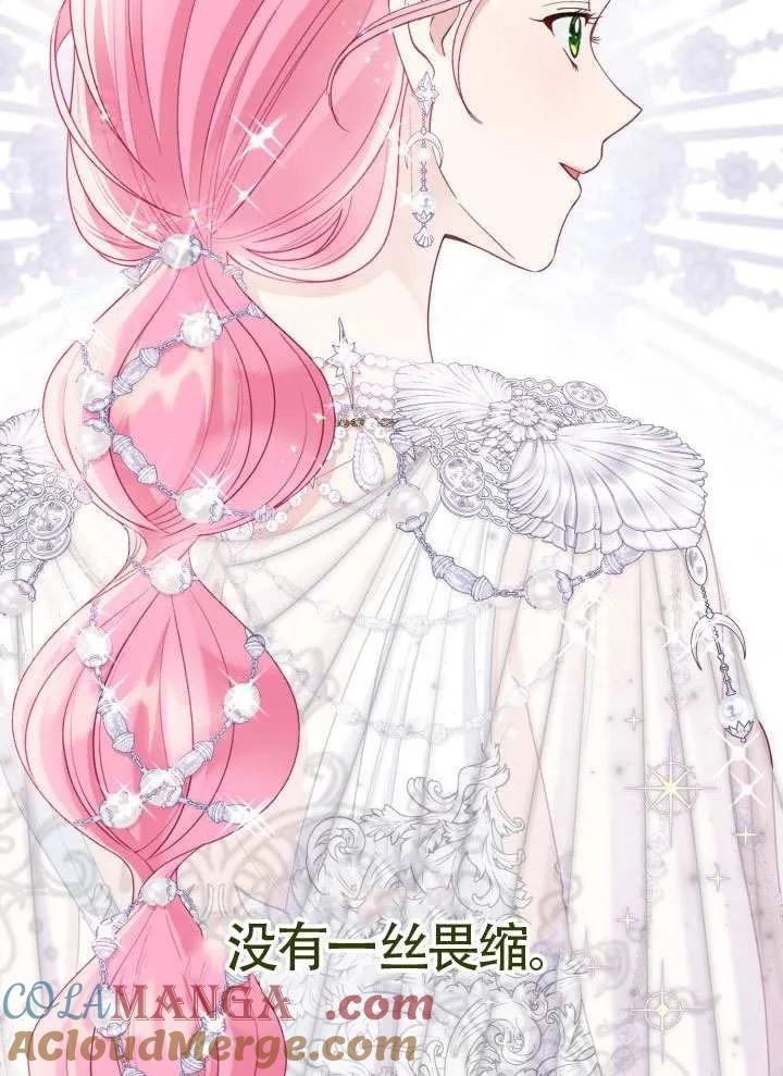 为附身者的特惠 - 第85话 - 第94张图