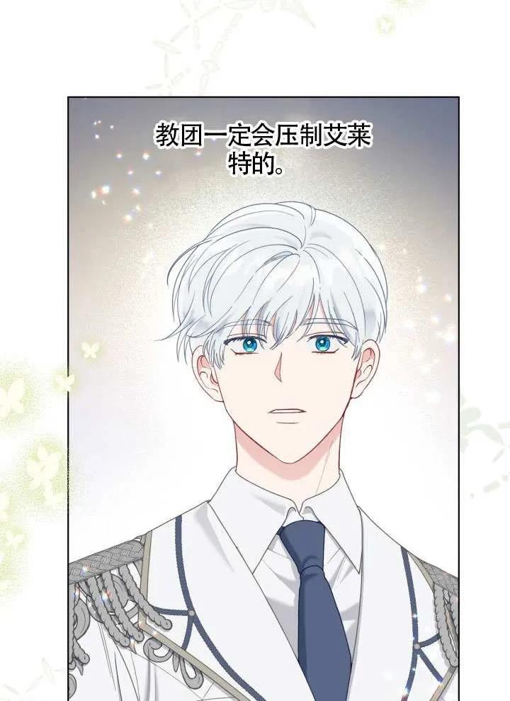 为附身者的特惠 - 第85话 - 第90张图