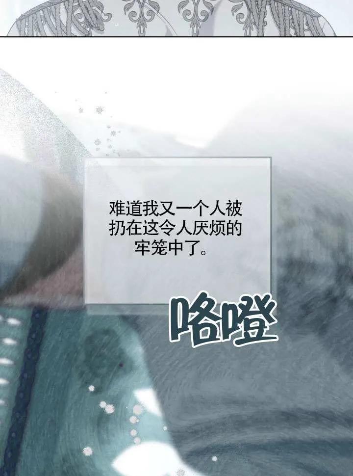 为附身者的特惠 - 第85话 - 第3张图