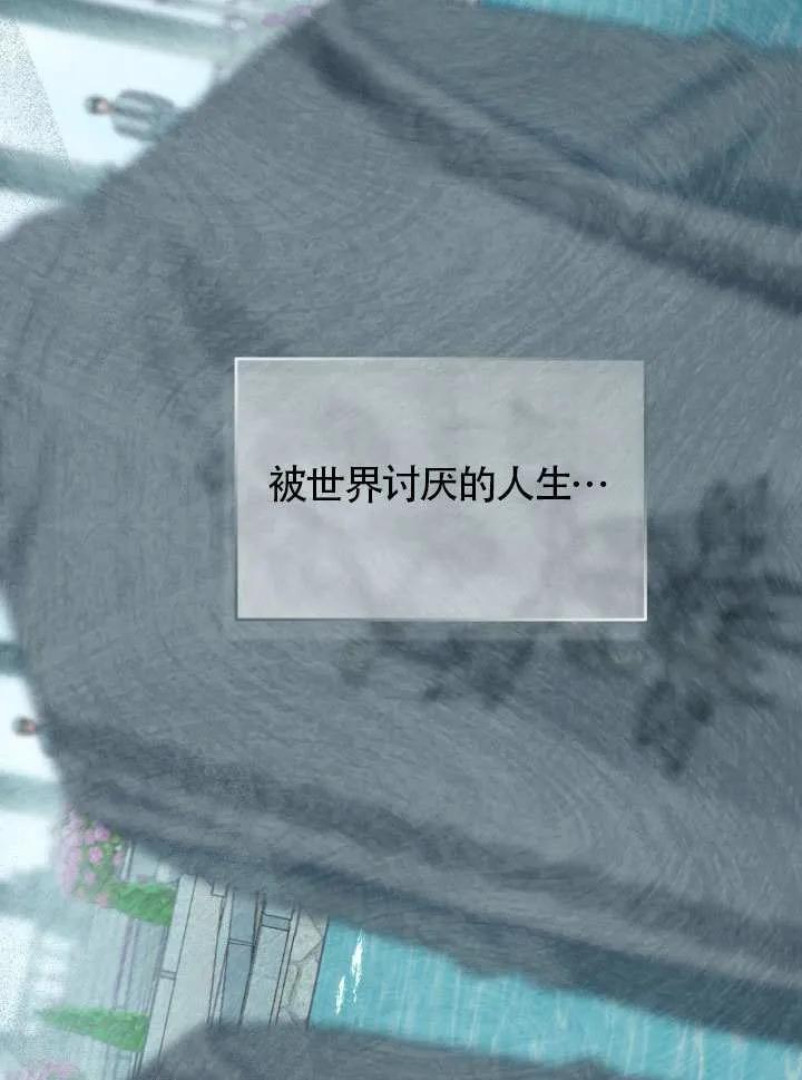 为附身者的特惠 - 第85话 - 第6张图