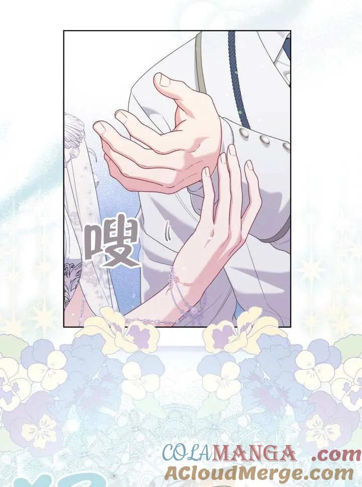 为附身者的特惠 - 第85话 - 第70张图