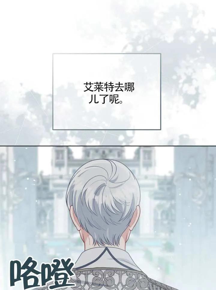 为附身者的特惠 - 第85话 - 第2张图