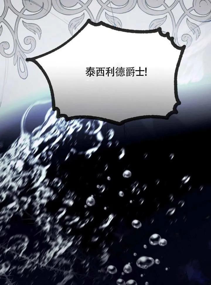 为附身者的特惠 - 第85话 - 第29张图