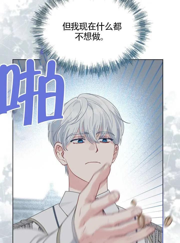 为附身者的特惠 - 第85话 - 第14张图