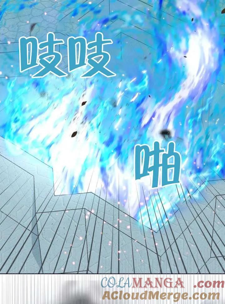 为附身者的特惠 - 第85话 - 第16张图