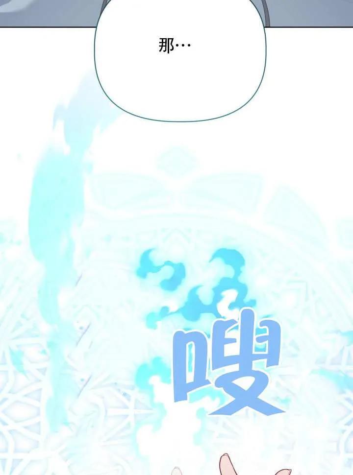 为附身者的特惠 - 第85话 - 第50张图