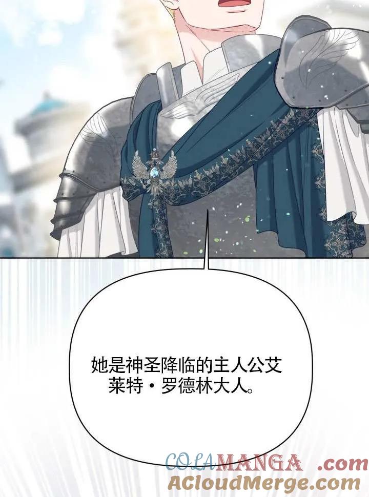 为附身者的特惠 - 第85话 - 第76张图