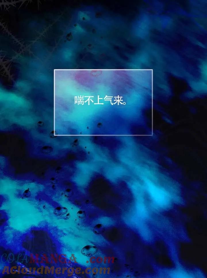 为附身者的特惠 - 第85话 - 第31张图