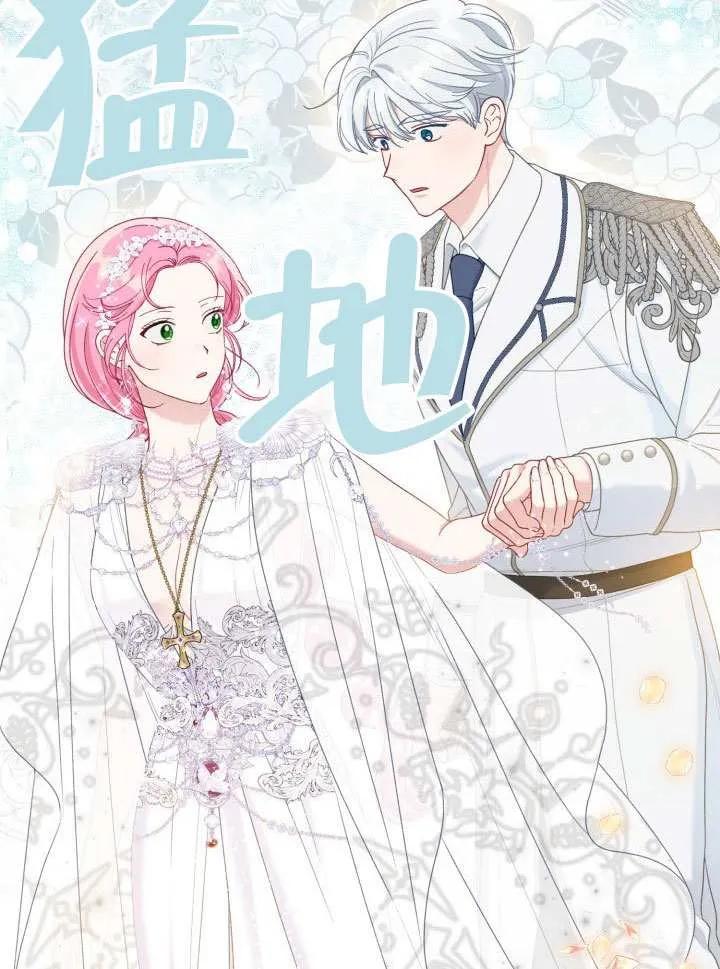 为附身者的特惠 - 第85话 - 第71张图