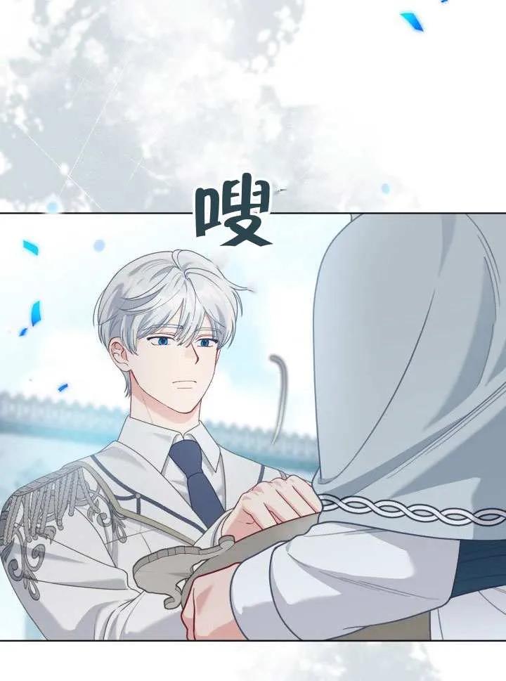 为附身者的特惠 - 第85话 - 第9张图