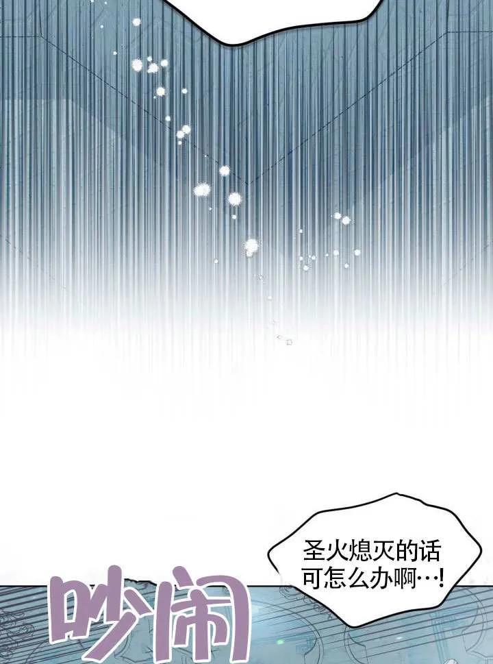 为附身者的特惠 - 第85话 - 第23张图