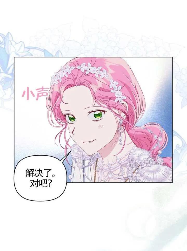 为附身者的特惠 - 第85话 - 第69张图