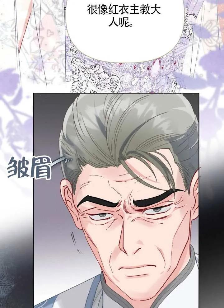 为附身者的特惠 - 第85话 - 第87张图