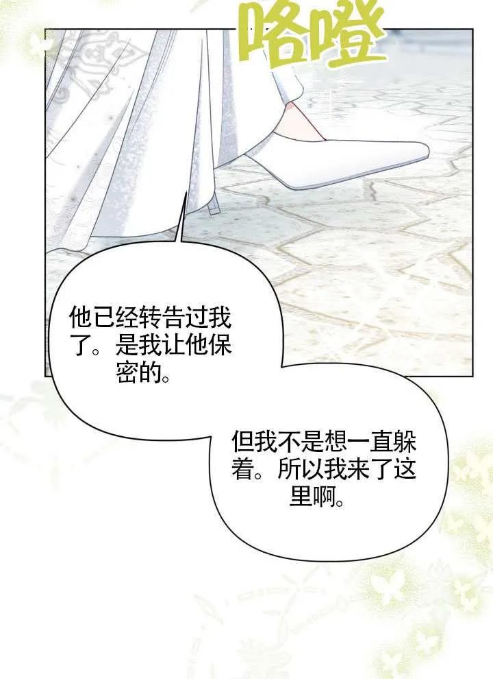 为附身者的特惠 - 第85话 - 第89张图