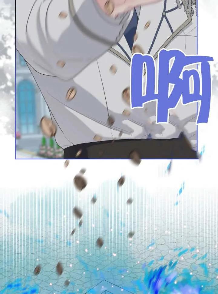 为附身者的特惠 - 第85话 - 第15张图