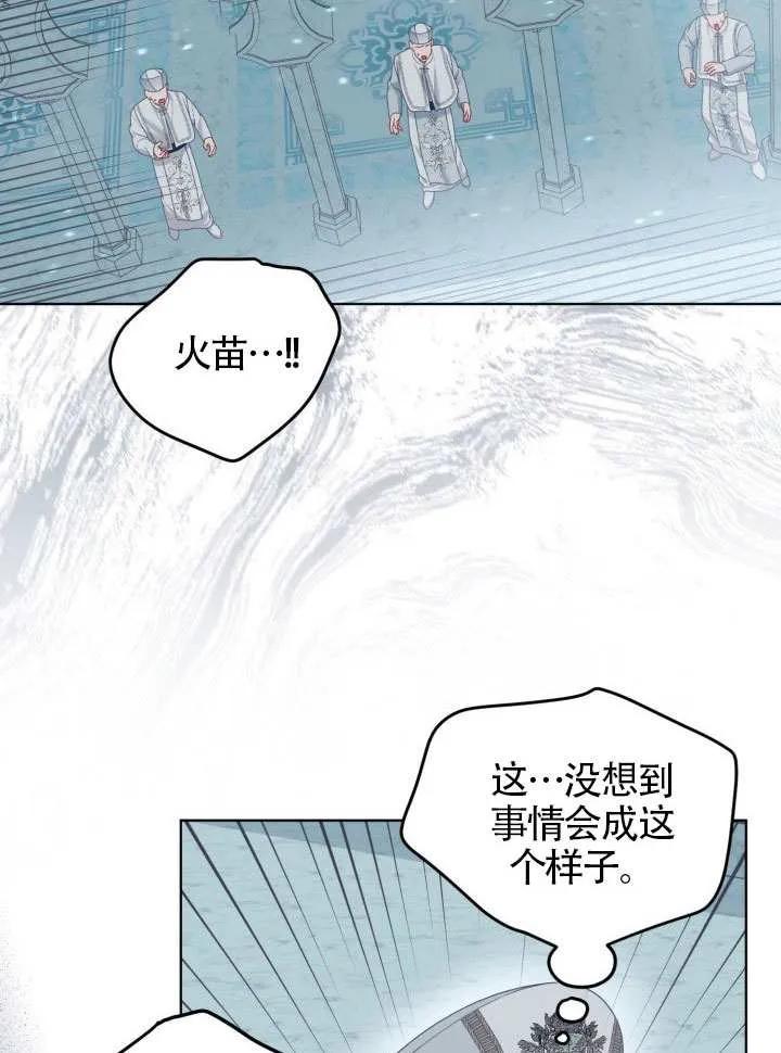 为附身者的特惠 - 第85话 - 第24张图